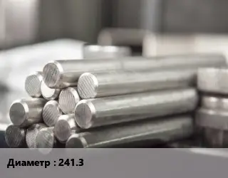 Круг алюминиевый 241.3